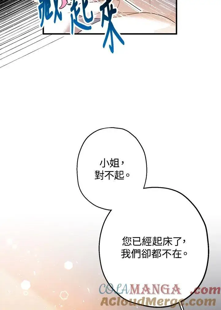 漫画《代币女孩勇闯奇幻世界》第9话第65张图