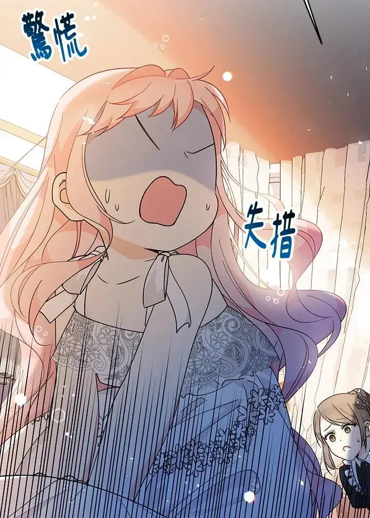 漫画《代币女孩勇闯奇幻世界》第9话第66张图