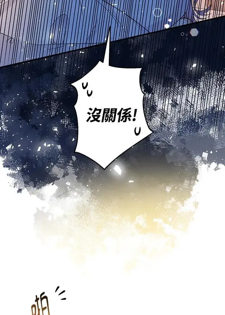 漫画《代币女孩勇闯奇幻世界》第9话第67张图