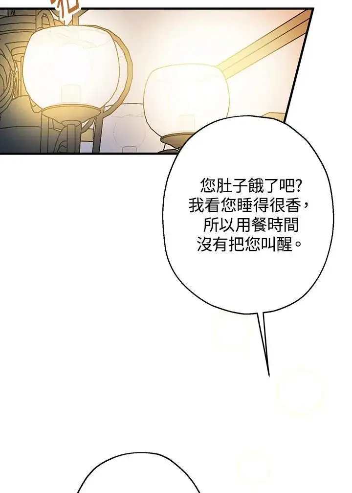 漫画《代币女孩勇闯奇幻世界》第9话第68张图