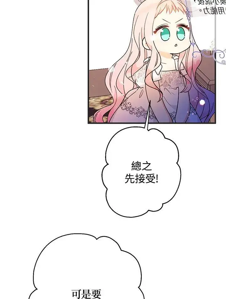 漫画《代币女孩勇闯奇幻世界》第9话第7张图