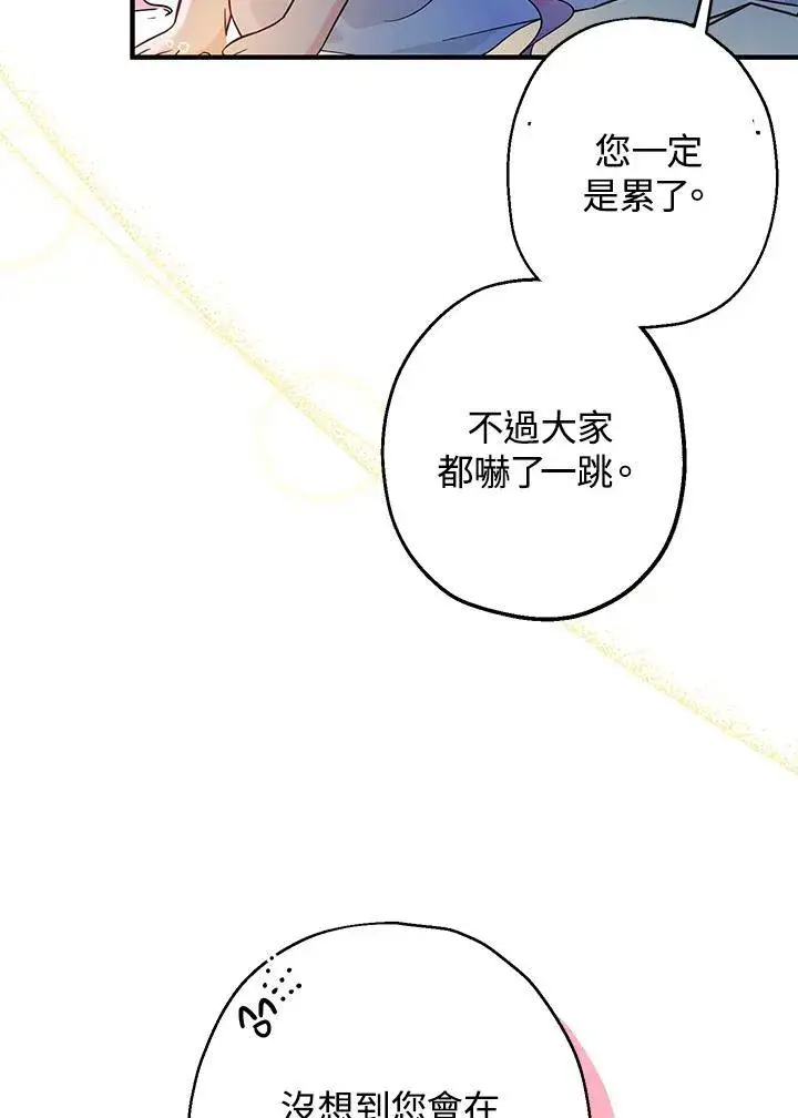 漫画《代币女孩勇闯奇幻世界》第9话第70张图