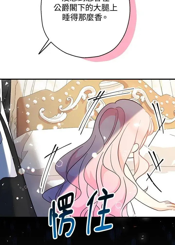 漫画《代币女孩勇闯奇幻世界》第9话第71张图