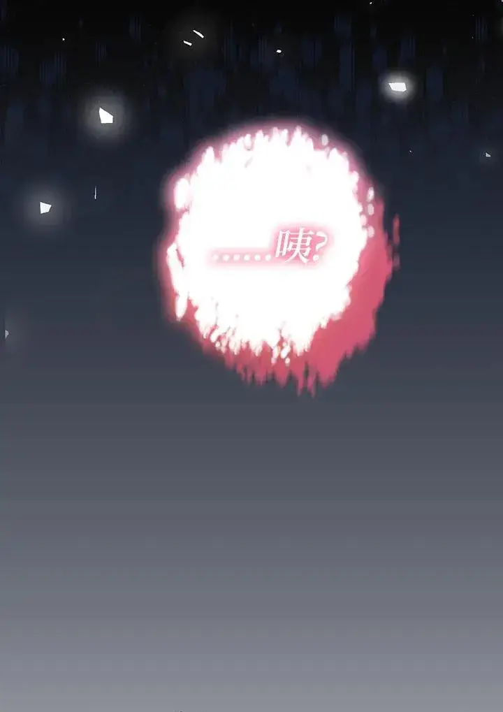 漫画《代币女孩勇闯奇幻世界》第9话第72张图