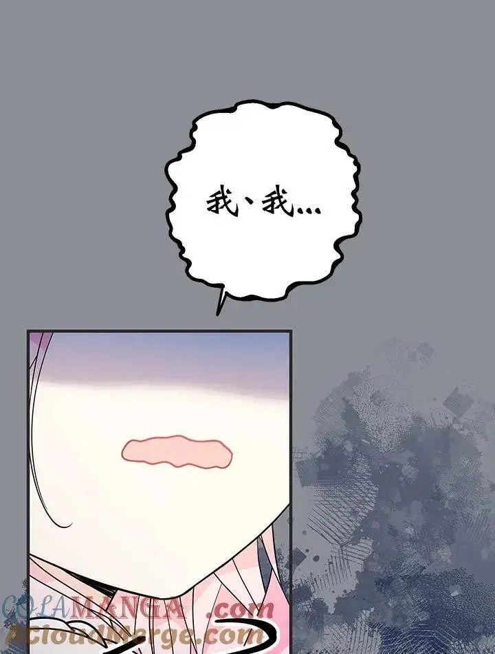 漫画《代币女孩勇闯奇幻世界》第9话第73张图