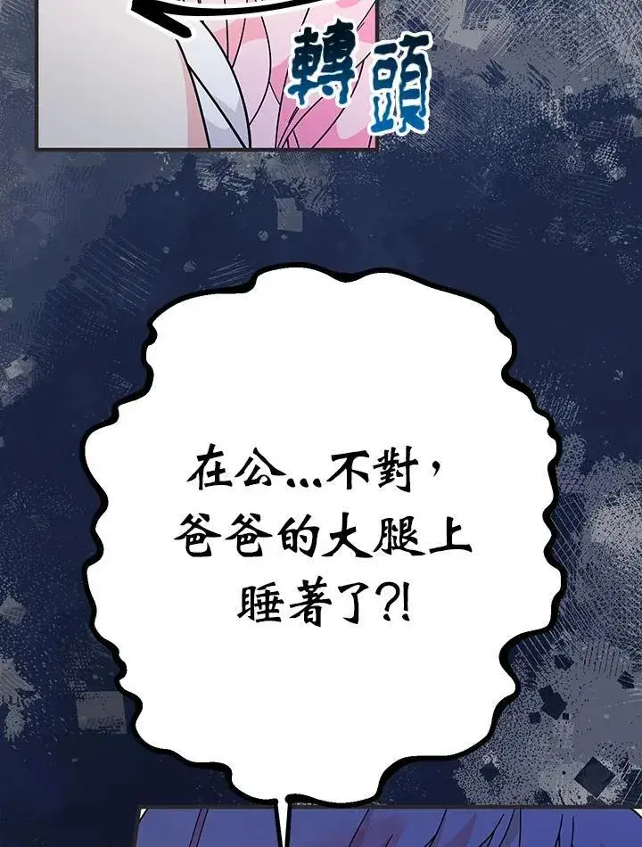 漫画《代币女孩勇闯奇幻世界》第9话第74张图
