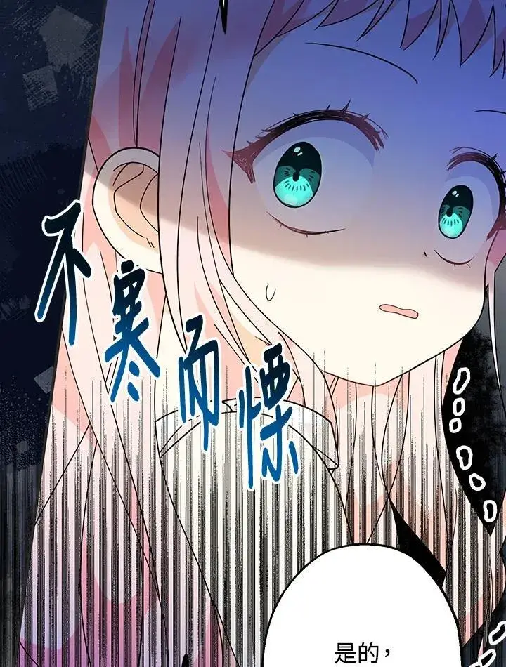 漫画《代币女孩勇闯奇幻世界》第9话第75张图