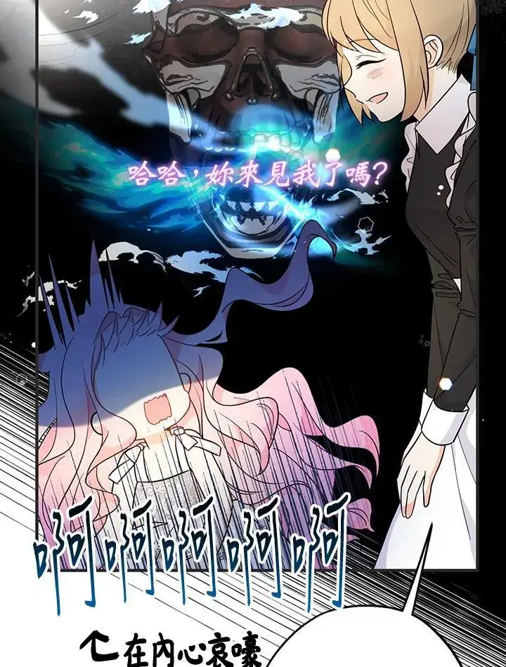漫画《代币女孩勇闯奇幻世界》第9话第78张图