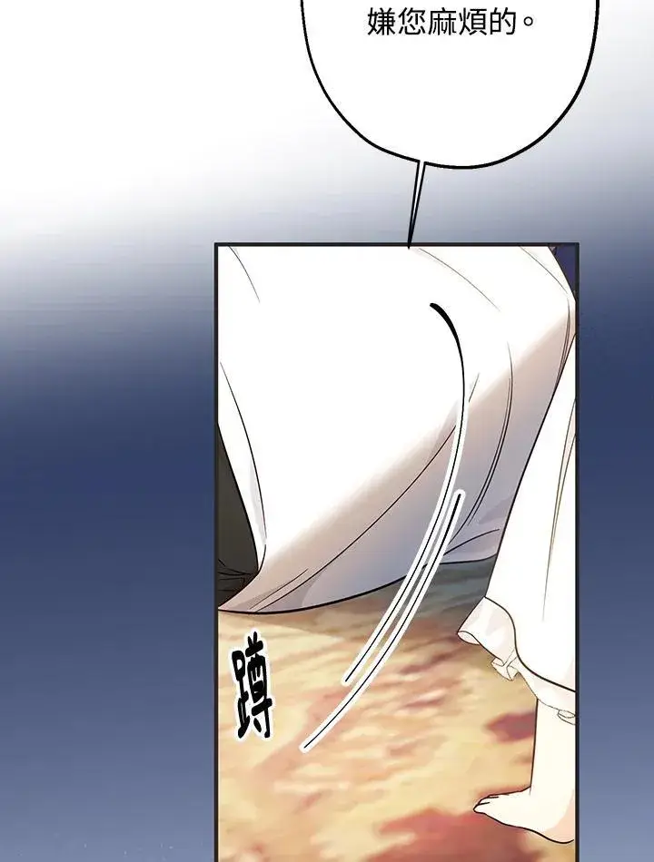 漫画《代币女孩勇闯奇幻世界》第9话第84张图