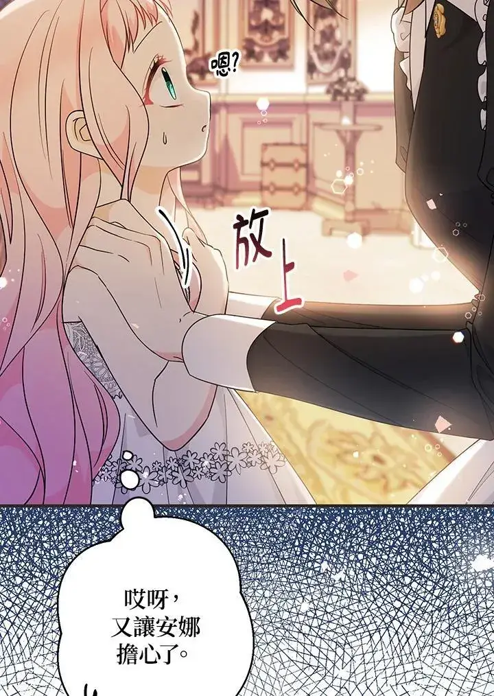 漫画《代币女孩勇闯奇幻世界》第9话第87张图