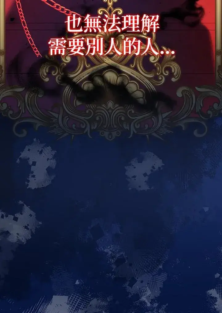 漫画《代币女孩勇闯奇幻世界》第9话第92张图