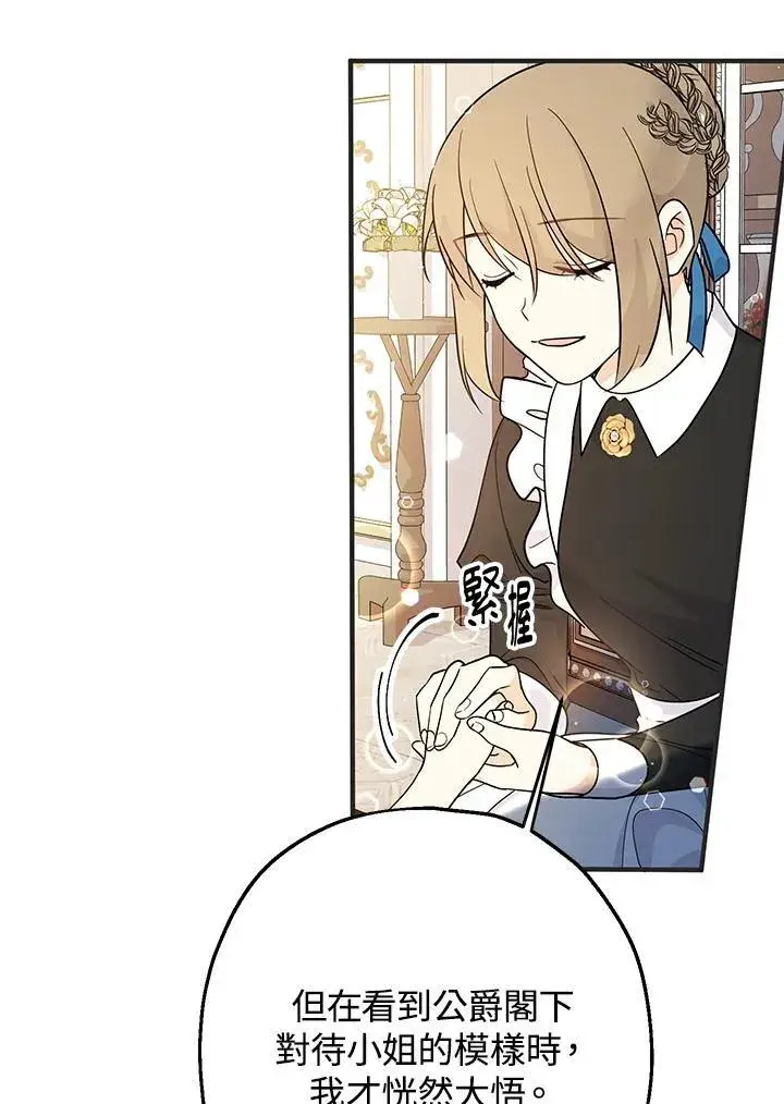 漫画《代币女孩勇闯奇幻世界》第9话第94张图