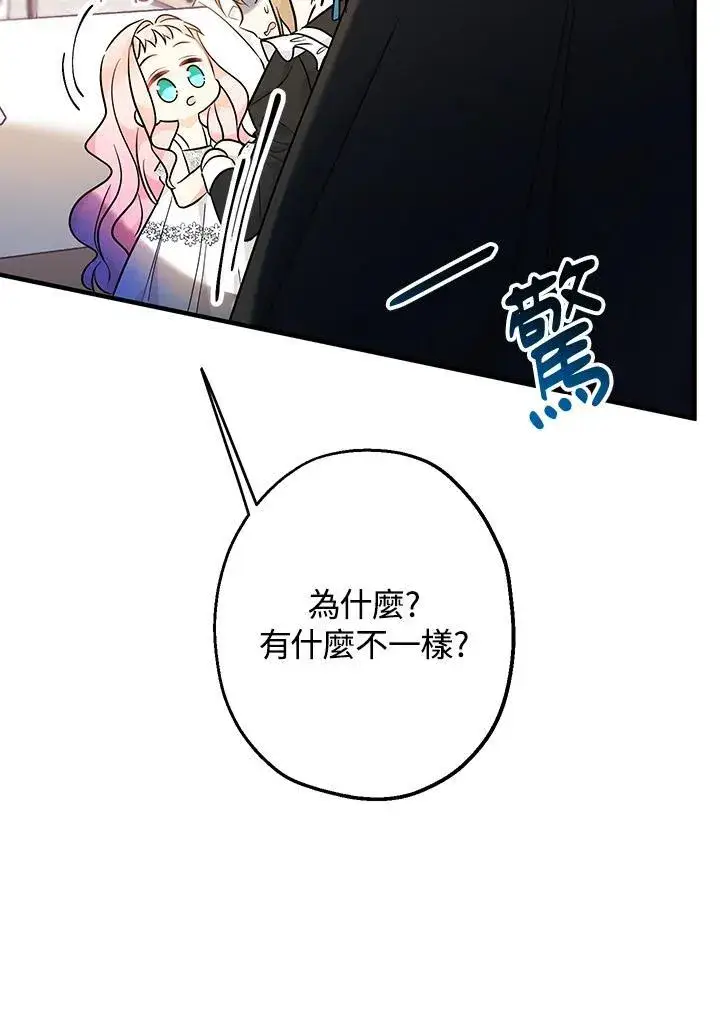 漫画《代币女孩勇闯奇幻世界》第9话第98张图