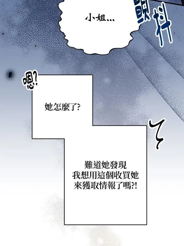 漫画《代币女孩勇闯奇幻世界》第10话第10张图