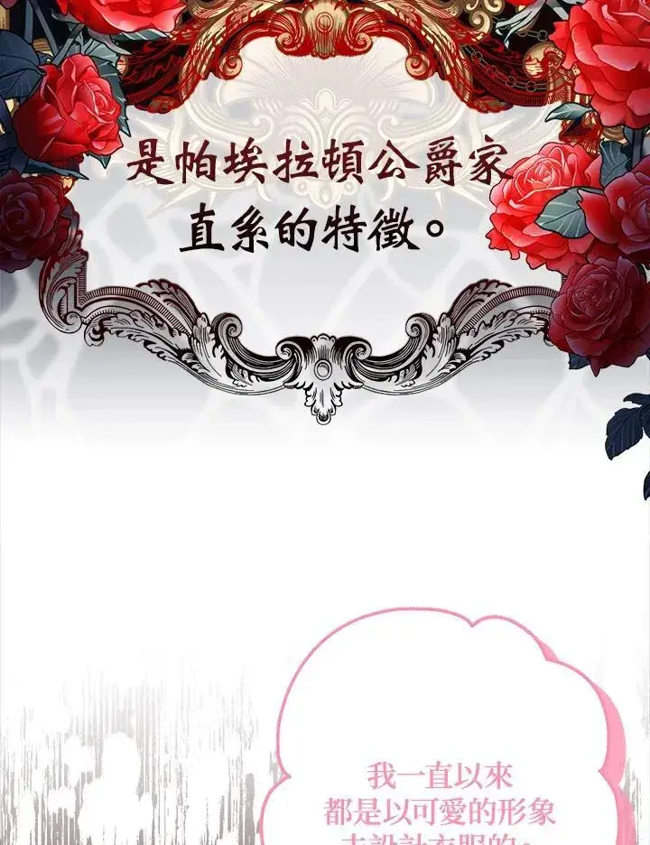漫画《代币女孩勇闯奇幻世界》第10话第100张图