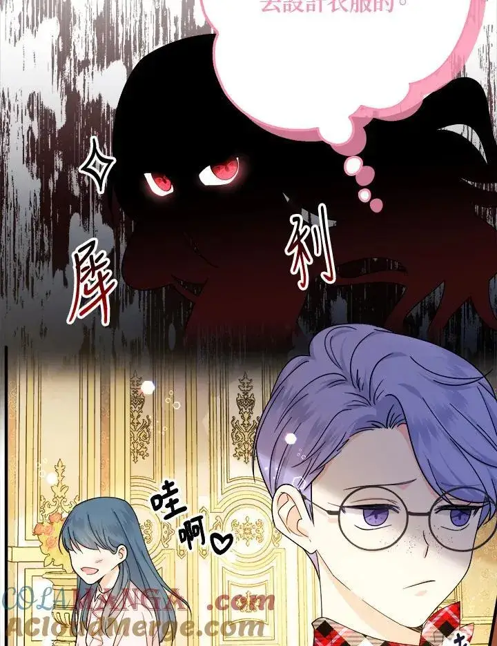漫画《代币女孩勇闯奇幻世界》第10话第101张图
