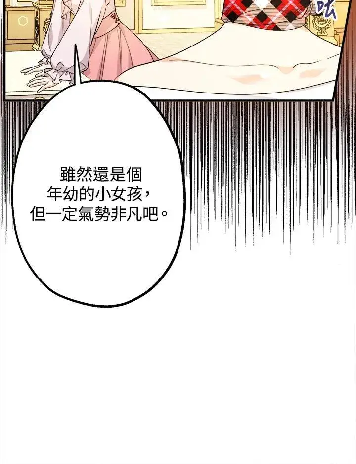 漫画《代币女孩勇闯奇幻世界》第10话第102张图