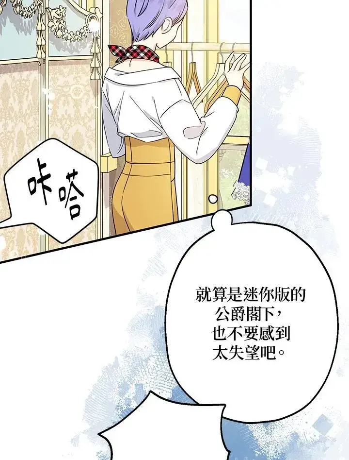 漫画《代币女孩勇闯奇幻世界》第10话第104张图