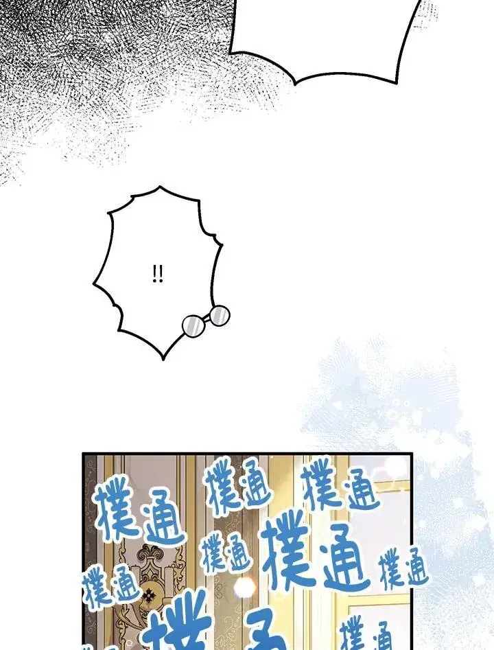 漫画《代币女孩勇闯奇幻世界》第10话第107张图