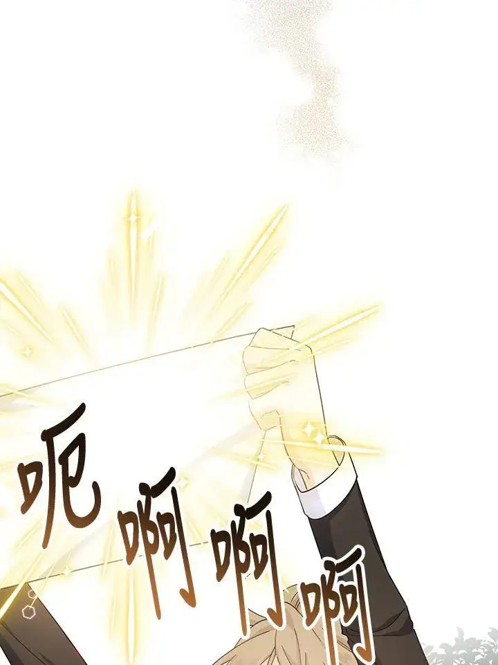 漫画《代币女孩勇闯奇幻世界》第10话第11张图