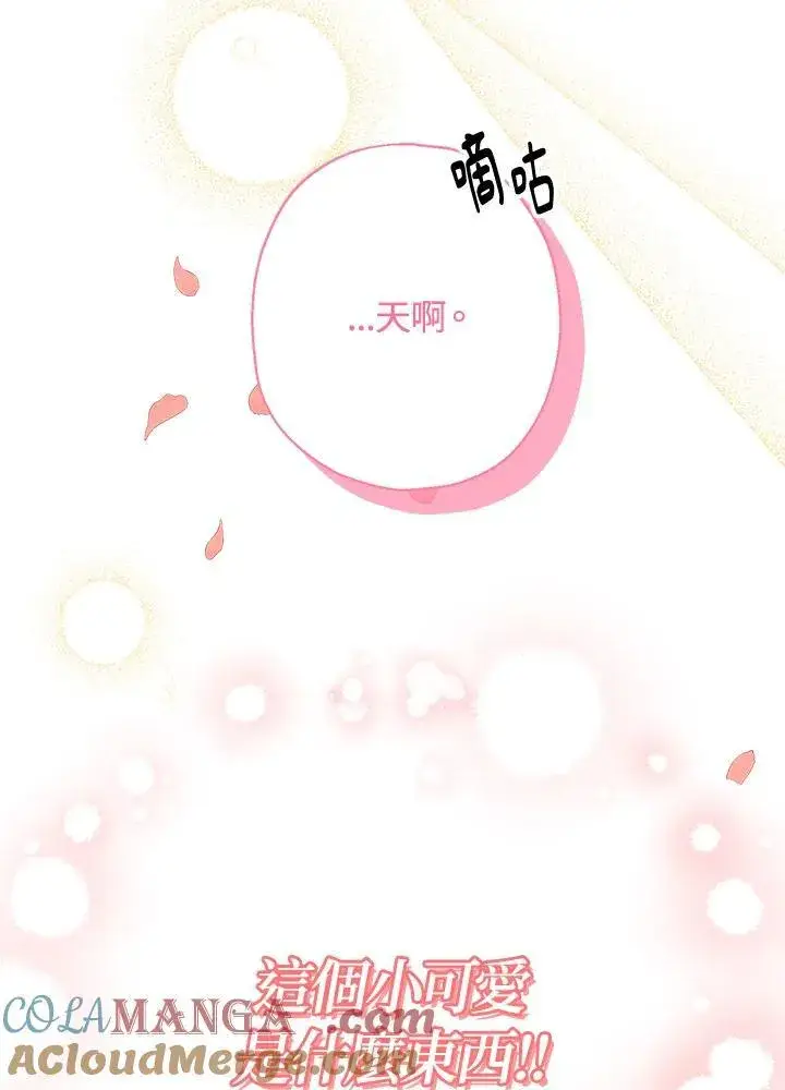 漫画《代币女孩勇闯奇幻世界》第10话第113张图