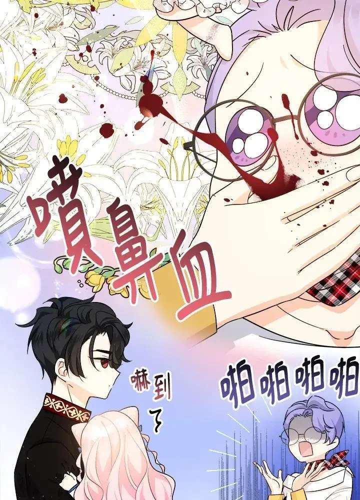 漫画《代币女孩勇闯奇幻世界》第10话第115张图