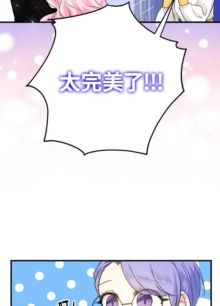 漫画《代币女孩勇闯奇幻世界》第10话第116张图