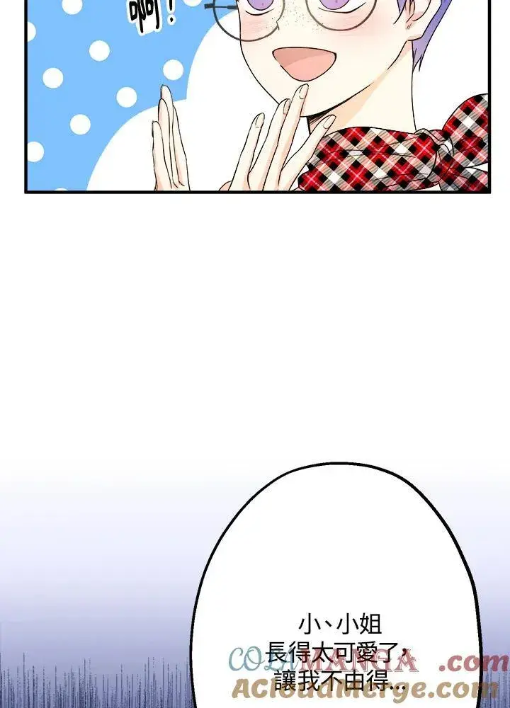 漫画《代币女孩勇闯奇幻世界》第10话第117张图