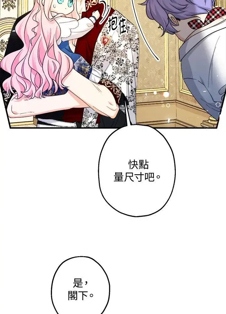 漫画《代币女孩勇闯奇幻世界》第10话第119张图