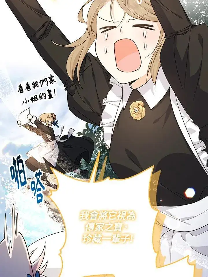 漫画《代币女孩勇闯奇幻世界》第10话第12张图