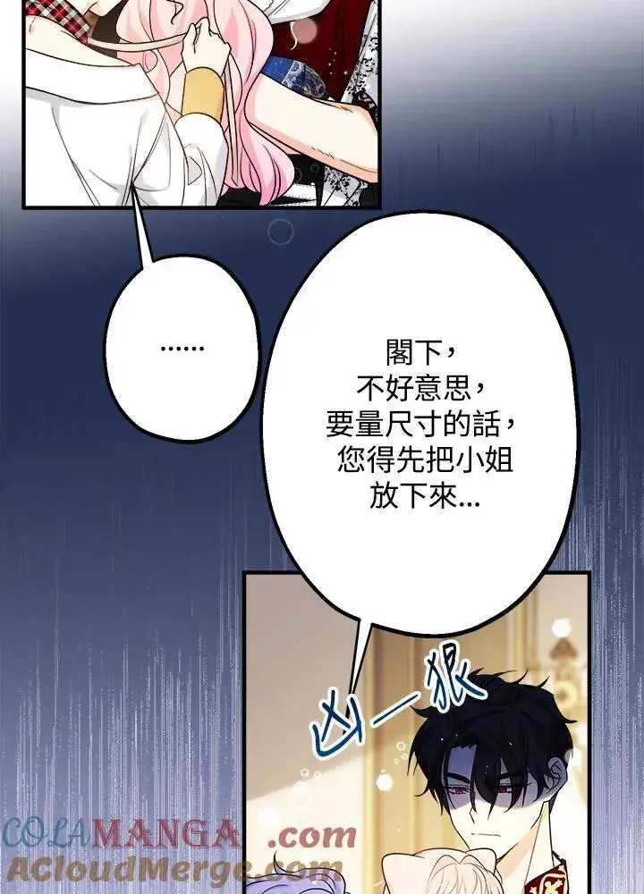 漫画《代币女孩勇闯奇幻世界》第10话第121张图