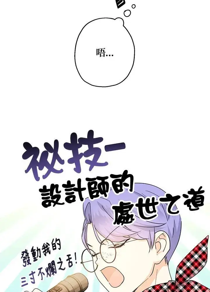 漫画《代币女孩勇闯奇幻世界》第10话第127张图