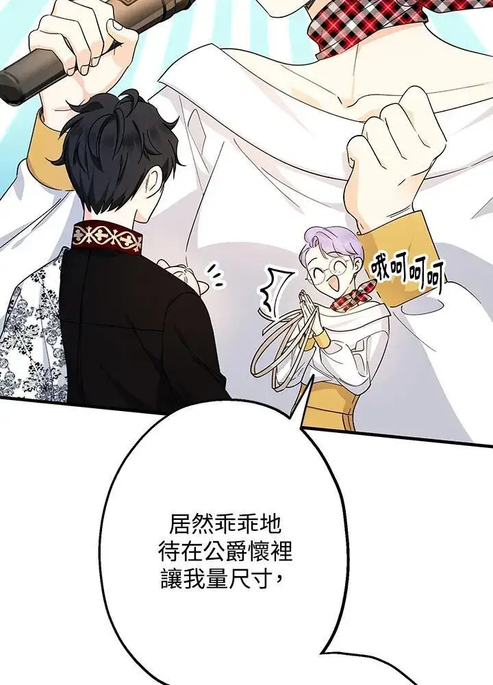 漫画《代币女孩勇闯奇幻世界》第10话第128张图