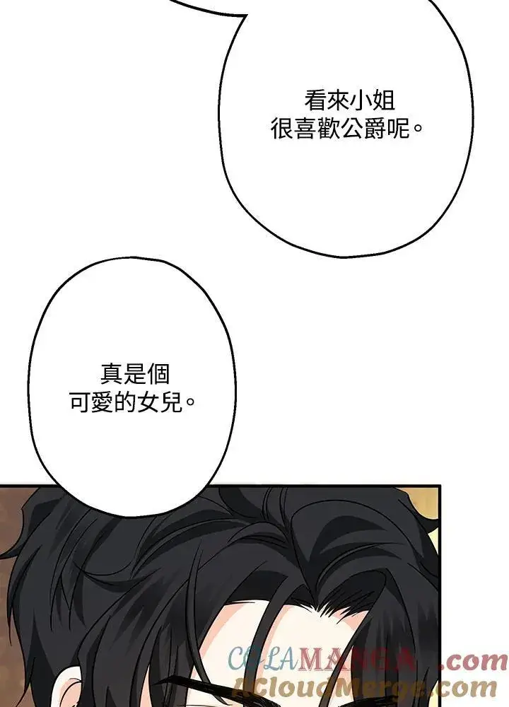 漫画《代币女孩勇闯奇幻世界》第10话第129张图