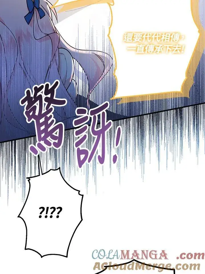 漫画《代币女孩勇闯奇幻世界》第10话第13张图