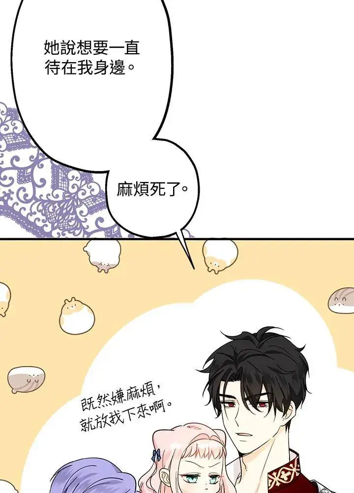 漫画《代币女孩勇闯奇幻世界》第10话第131张图