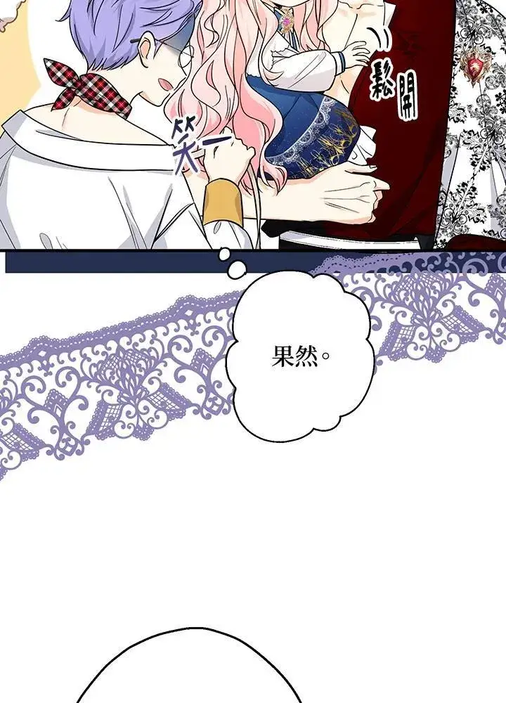漫画《代币女孩勇闯奇幻世界》第10话第132张图