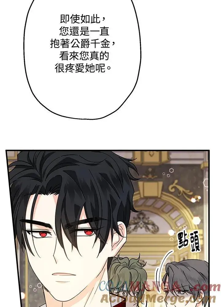 漫画《代币女孩勇闯奇幻世界》第10话第133张图
