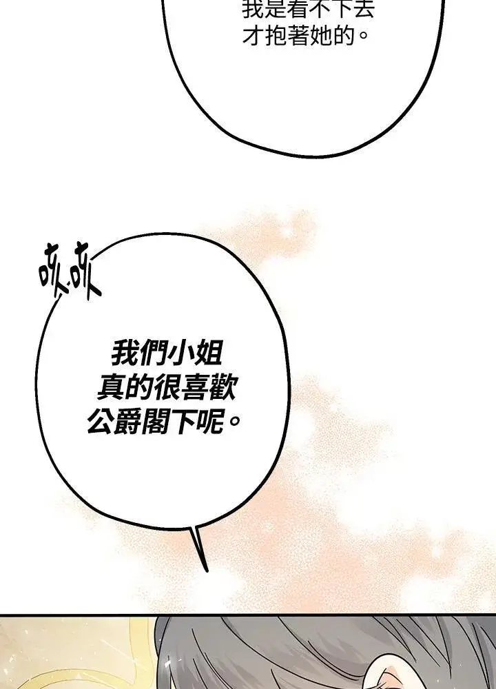 漫画《代币女孩勇闯奇幻世界》第10话第135张图