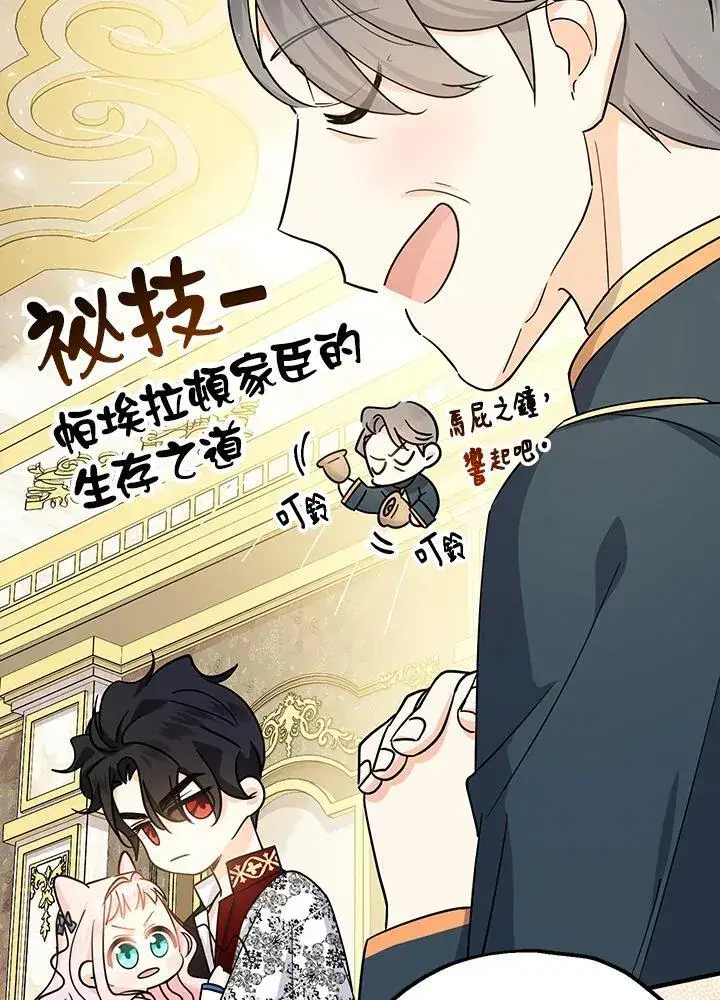 漫画《代币女孩勇闯奇幻世界》第10话第136张图