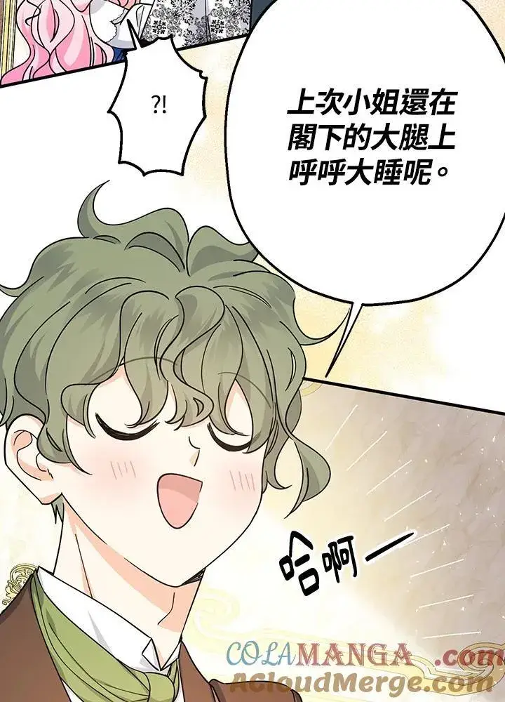 漫画《代币女孩勇闯奇幻世界》第10话第137张图