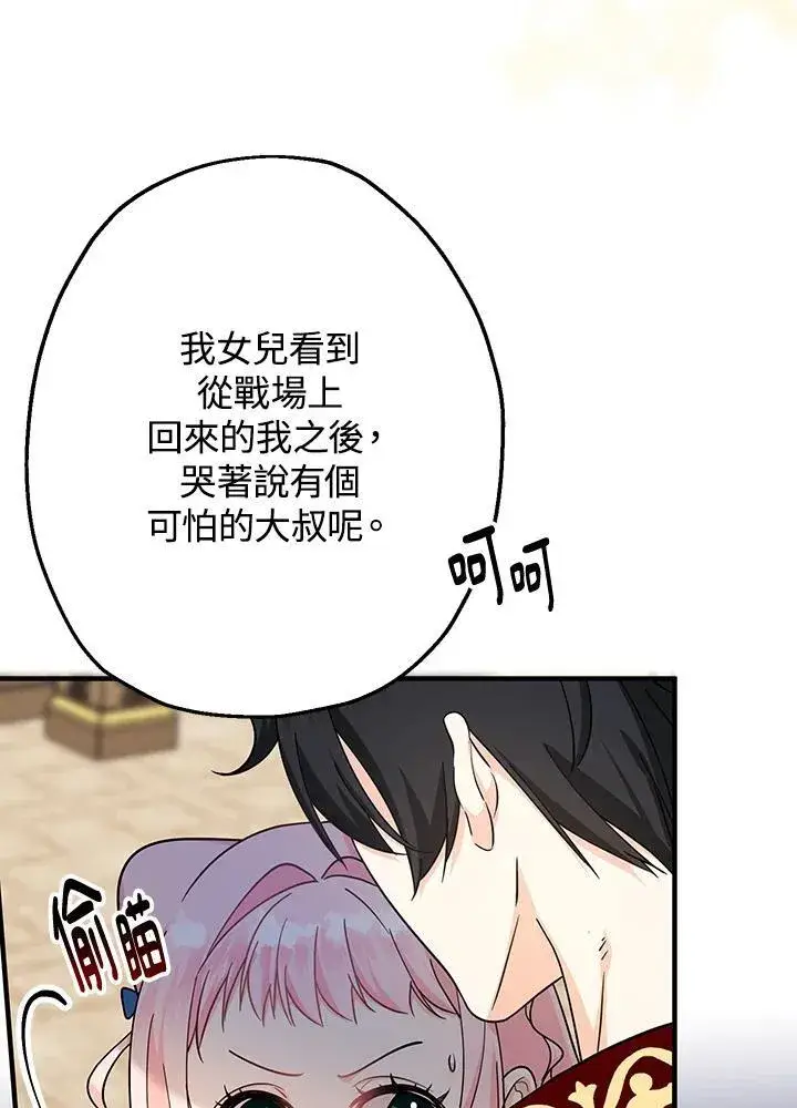 漫画《代币女孩勇闯奇幻世界》第10话第139张图
