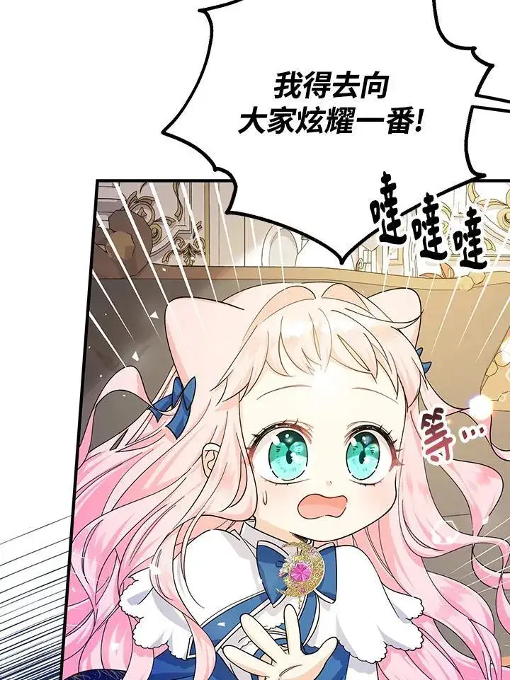 漫画《代币女孩勇闯奇幻世界》第10话第14张图