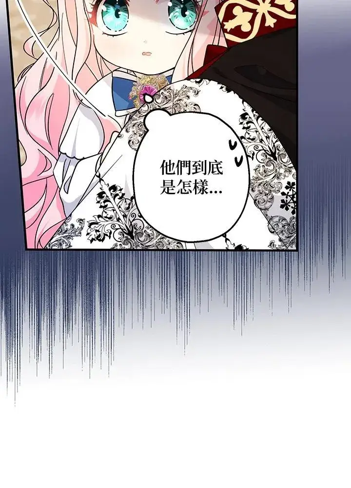 漫画《代币女孩勇闯奇幻世界》第10话第140张图
