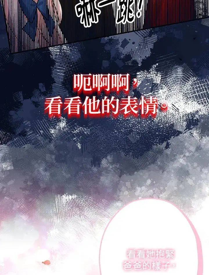 漫画《代币女孩勇闯奇幻世界》第10话第143张图