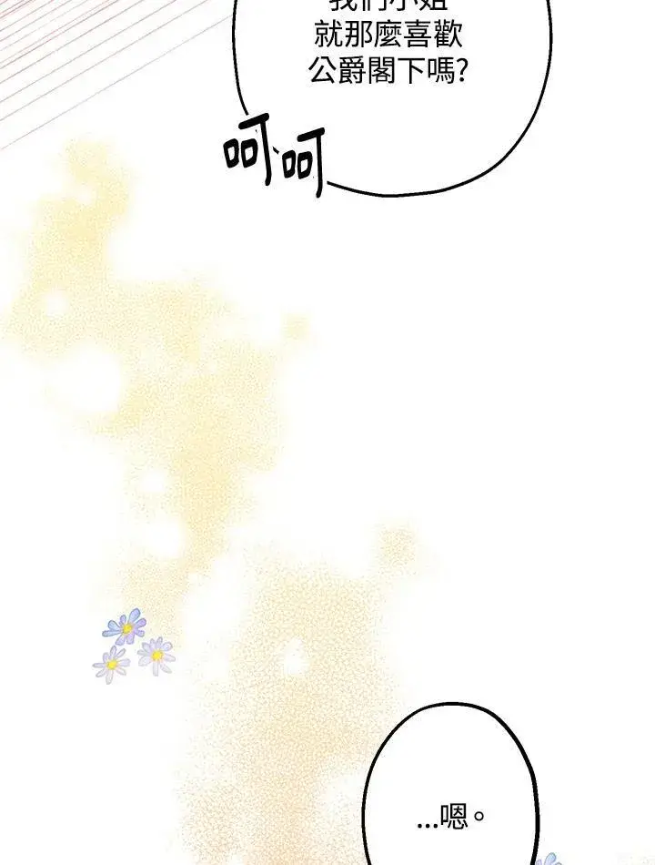 漫画《代币女孩勇闯奇幻世界》第10话第150张图