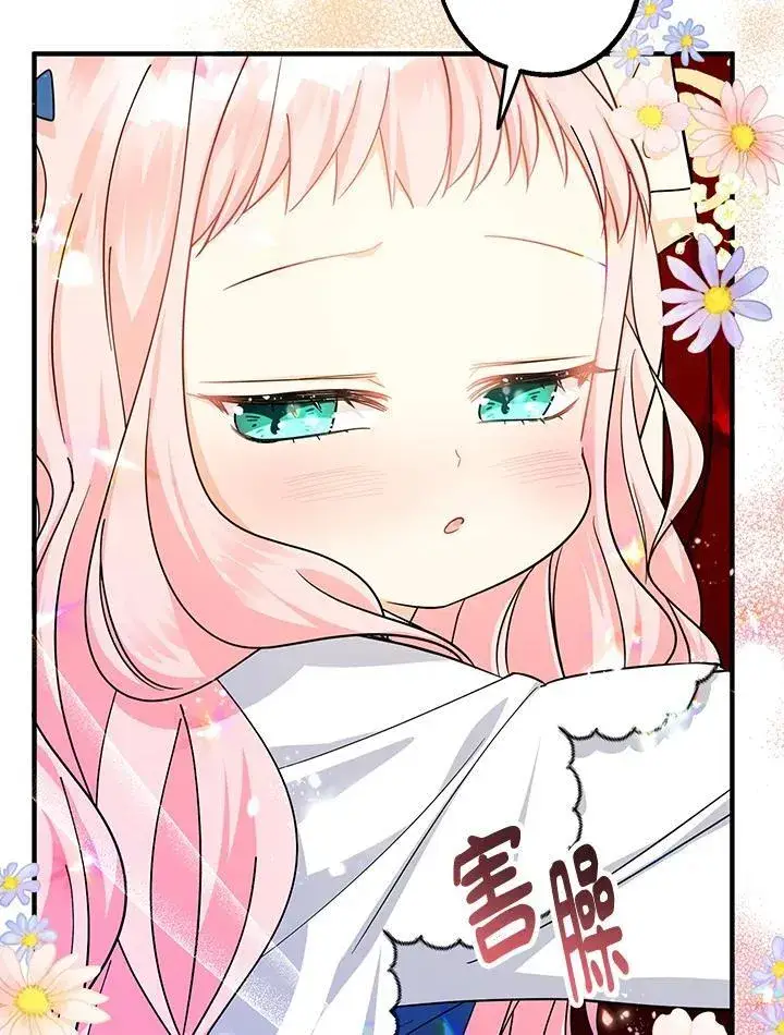 漫画《代币女孩勇闯奇幻世界》第10话第151张图