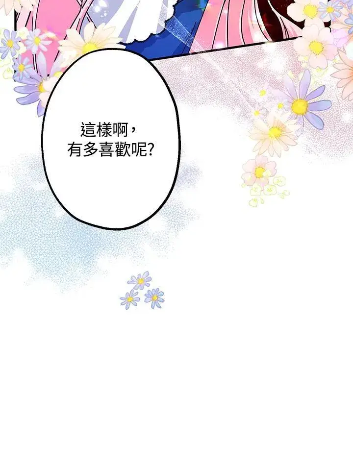 漫画《代币女孩勇闯奇幻世界》第10话第152张图