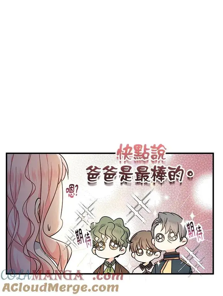 漫画《代币女孩勇闯奇幻世界》第10话第153张图
