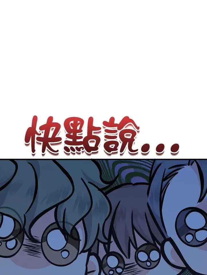漫画《代币女孩勇闯奇幻世界》第10话第154张图